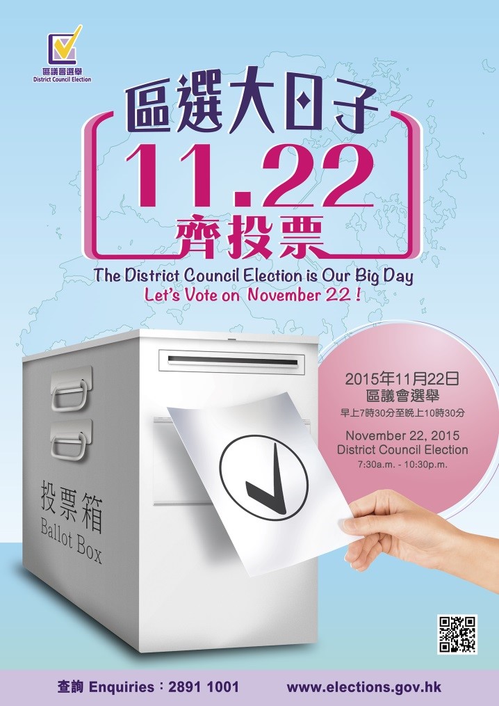 Poster on 2015 District Council Election