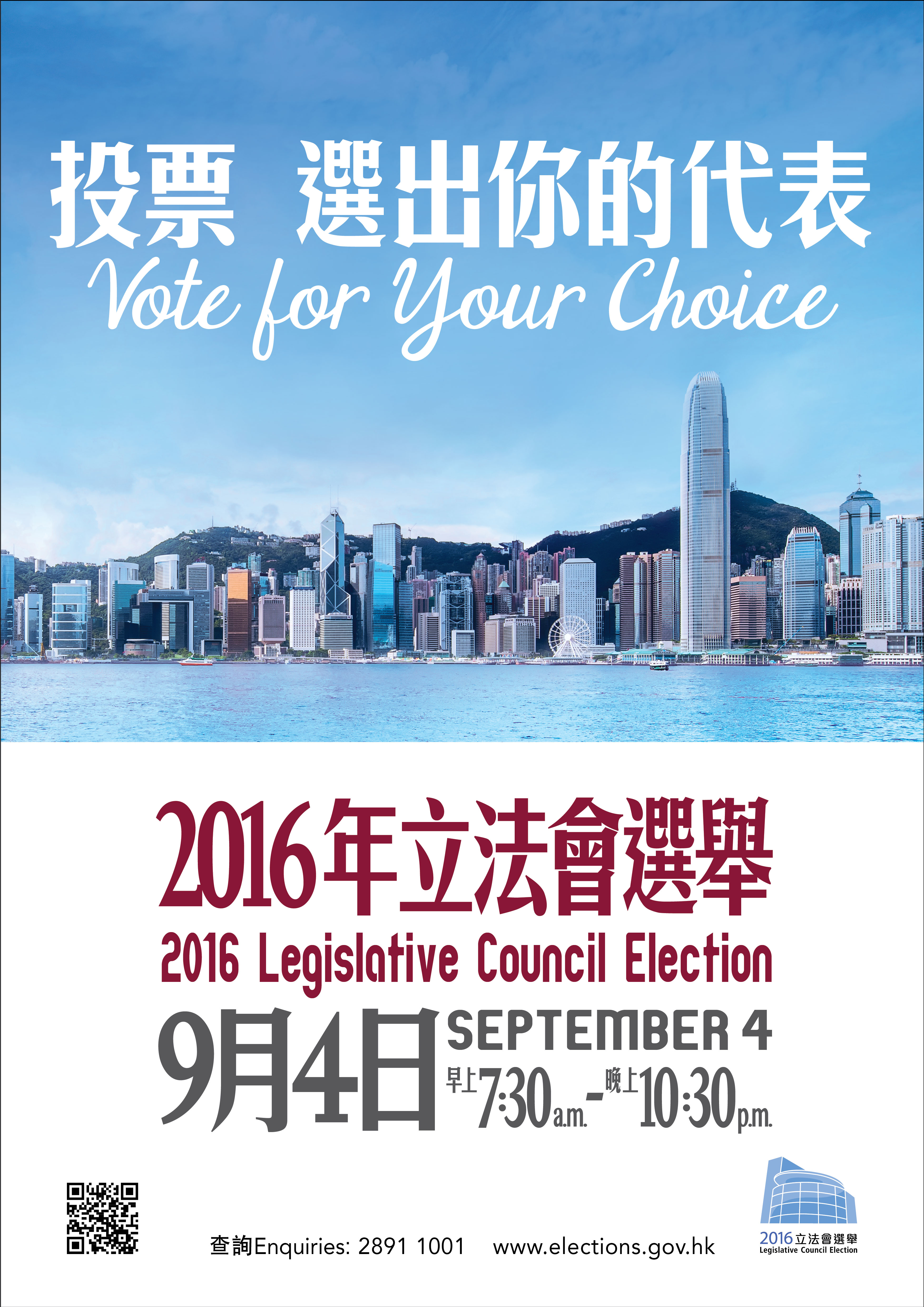 Poster on 2016 Legislative Council Election