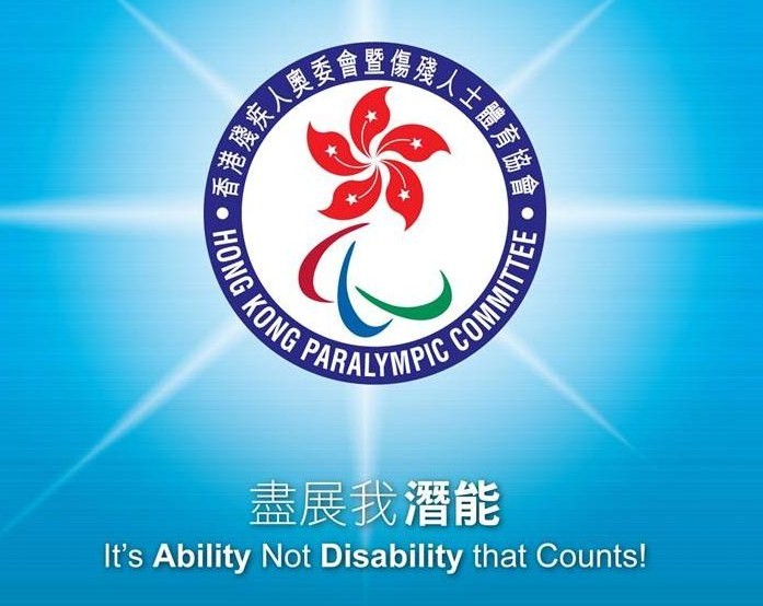 Logo of the Hong Kong Paralympic Committee and Sports Association for the Physically Disabled Poster 