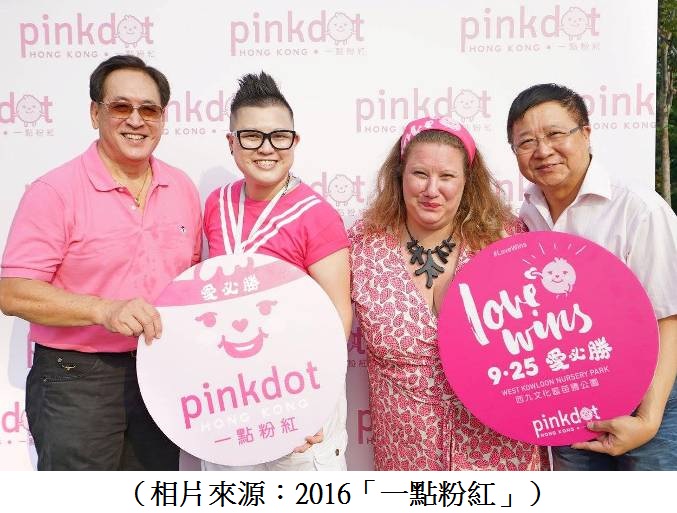 平機會主席陳章明教授出席一點粉紅活動