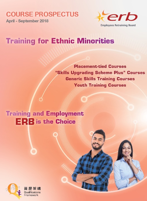僱員再培訓局發布新的少數族裔人士課程簡介