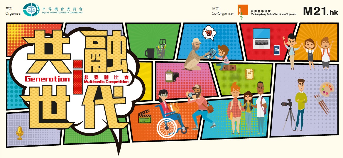 Key visual of the programme "Generation I", consisting of dotted, colourful pieces of puzzle joined together