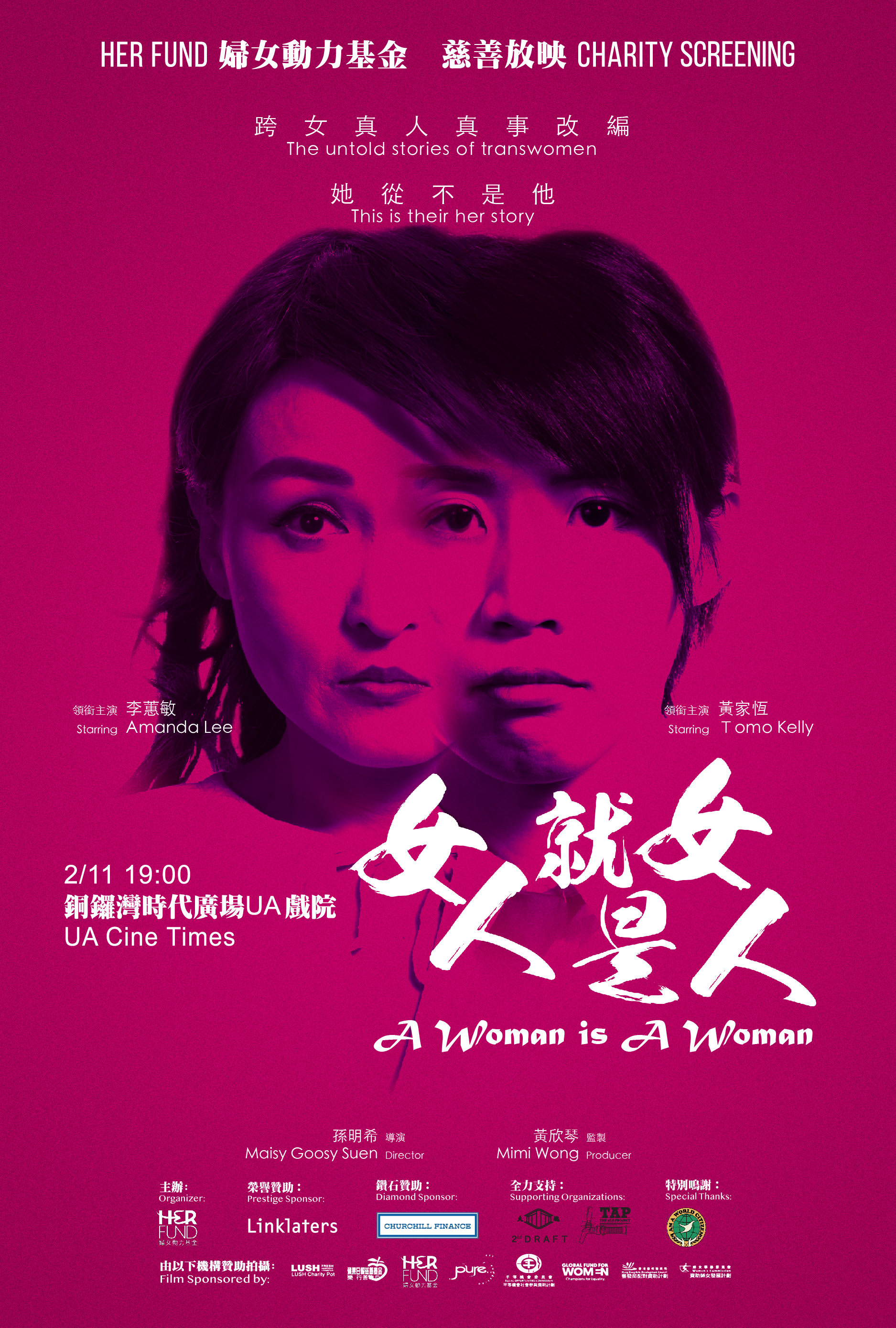 電影海報，底色為鮮紫色，中間是兩位主角（跨性別女士）的臉孔