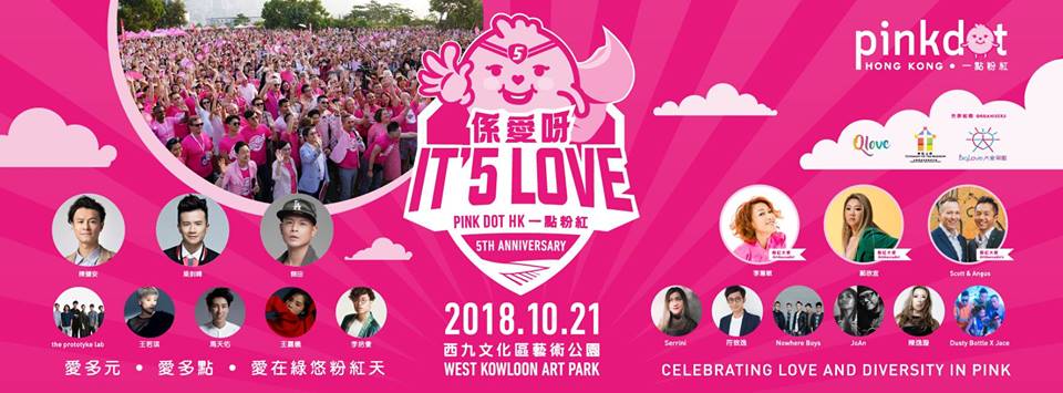 Banner promoting Pink Dot, carrying the theme "It