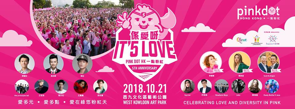 一點粉紅宣傳圖片,粉紅色背景,左右兩旁展示著演出者的照片 一點粉紅宣傳圖片,粉紅色背景,左右兩旁展示著演出者的照片