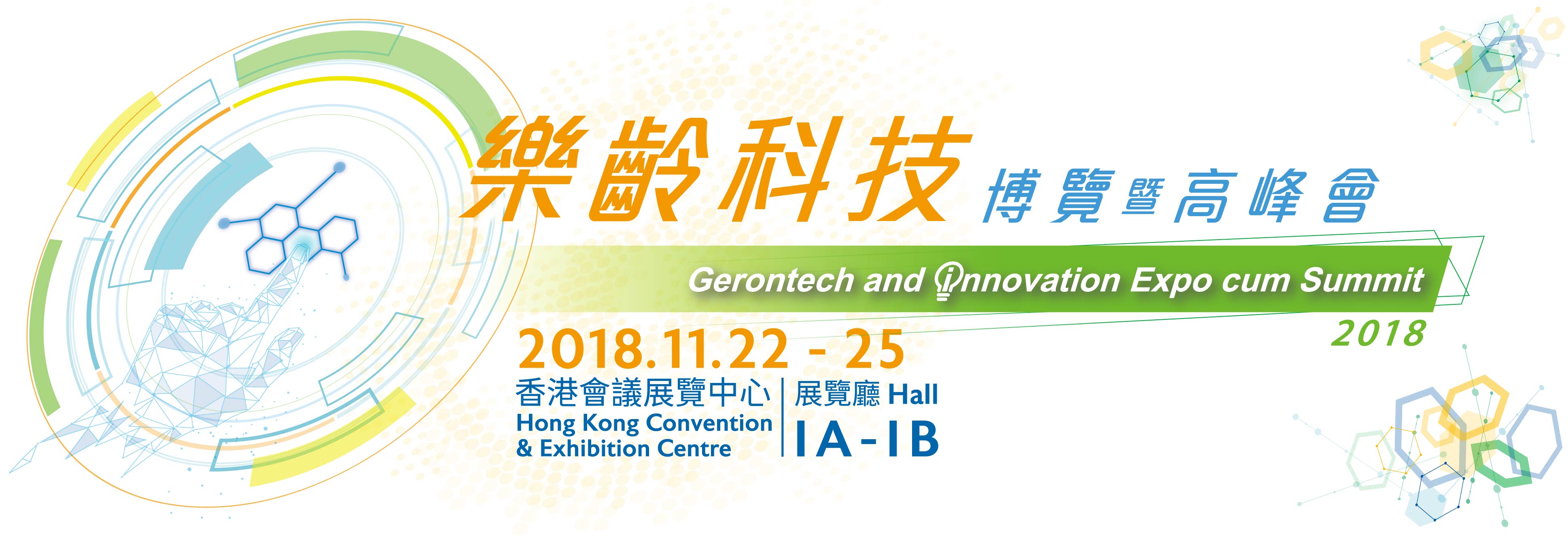 Gerontech and Innovation Expo to make comeback later this month