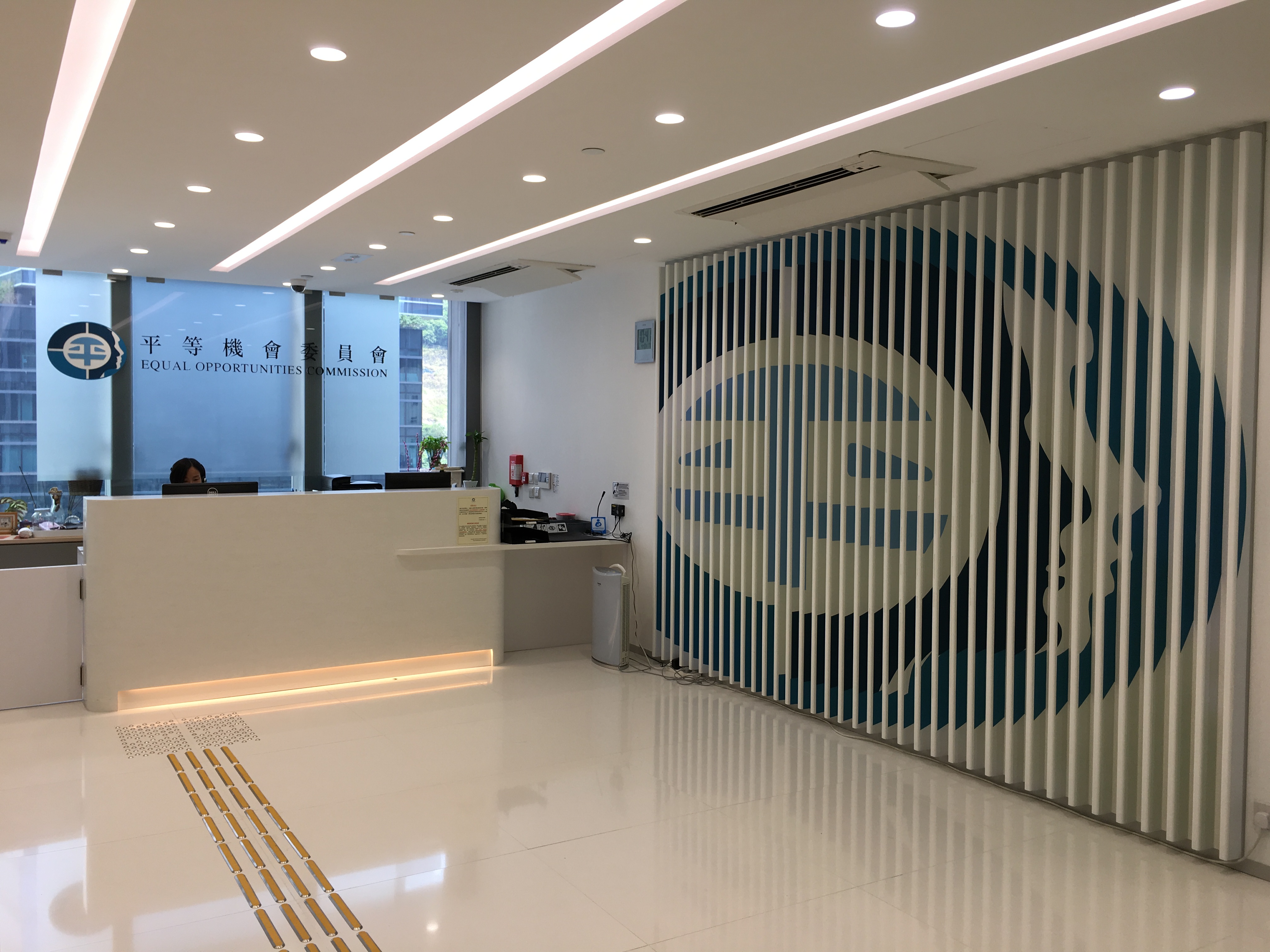 平機會辦公室 平機會辦公室