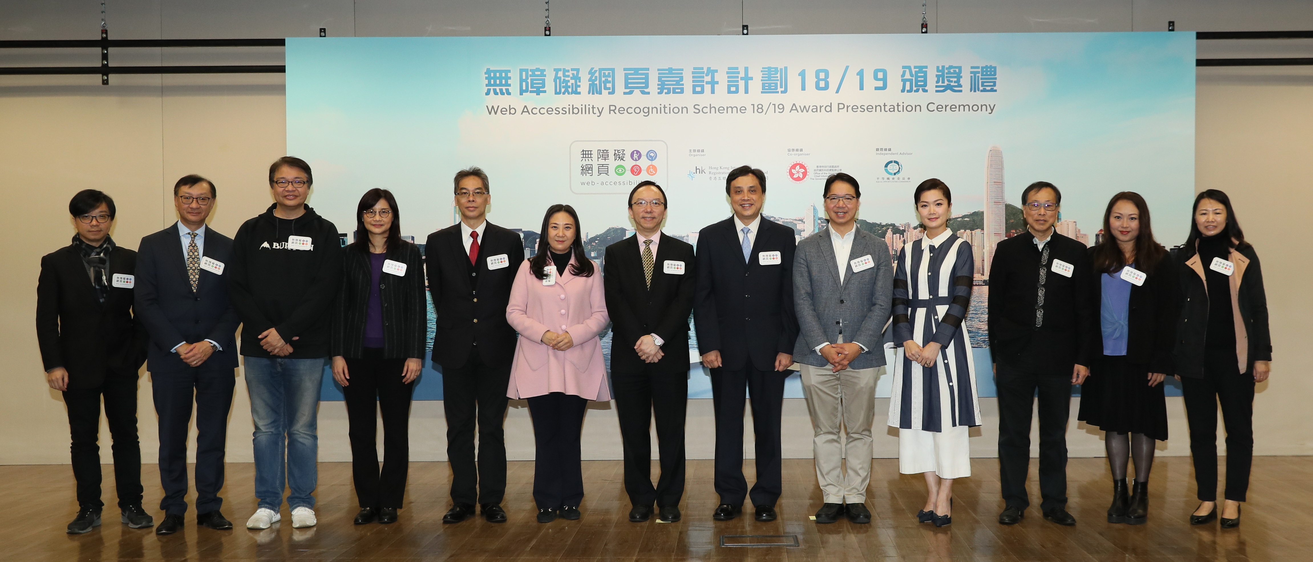 Guests posed for a group photo at the award ceremony of Web Accessibility Recognition Scheme