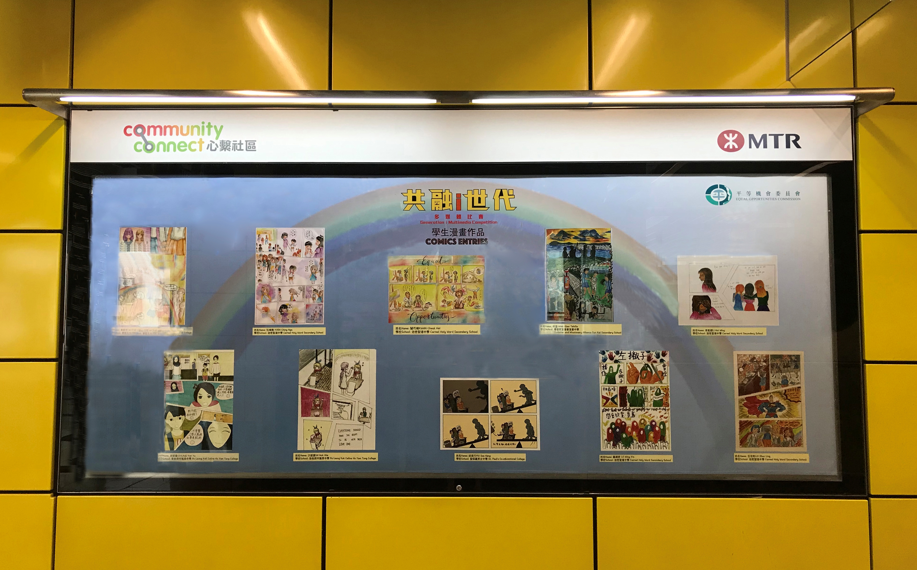 Photo of the exhibition at Wong Chuk Hang MTR station