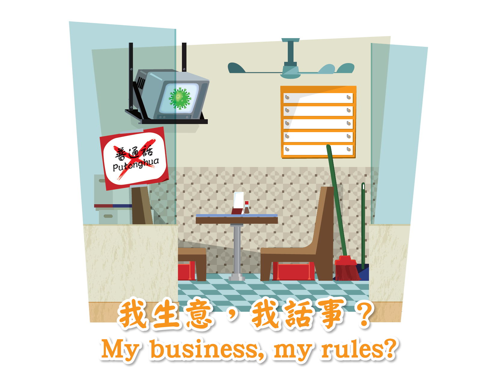 Illustrated image of a restaurant with the text, “My business, my rules?”