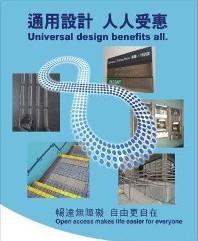 EOC poster to promote  univeral design