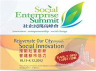 Poster on “Social Enterprise Summit 2012”
