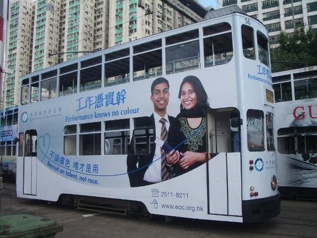 Tram body advertisement promoting racial harmony 