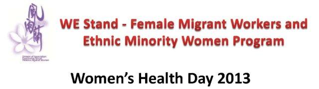 Poster of Women’s Health Day