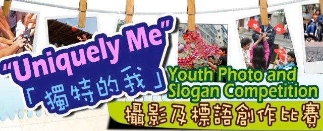 Poster of the Uniquely Me! Youth Photo and Slogan Competition 