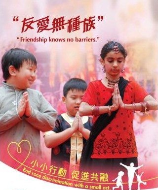 Poster on promotion of racial harmony