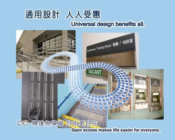 Poster on Universal Design