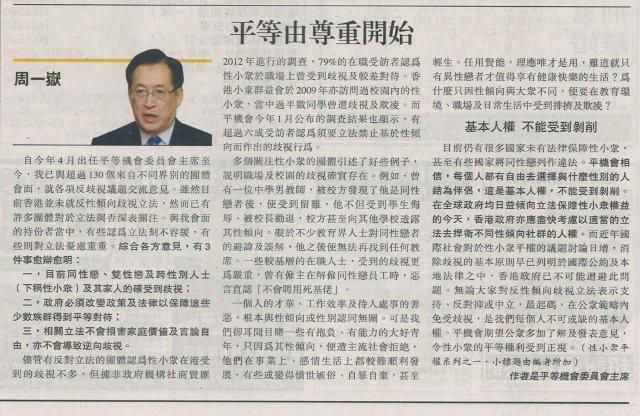 EOC article published on Ming Pao