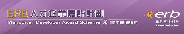 Logo of “Hong Kong Our Home”