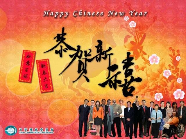 Image on Chinese New Year greeting e-card