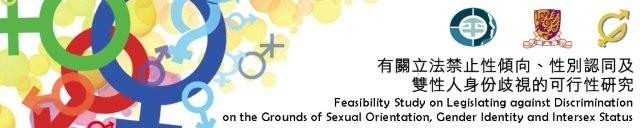 Icon on the Feasibility Study on Legislating Against Discrimination on the Grounds of Sexual Orientation, Gender Identity and Intersex (LGBTI) Status