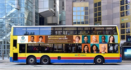 A bus body advertisement in celebration of the International Day for the Elimination of Racial Discrimination and the 15th anniversary of the implementation of the Race Discrimination Ordinance
