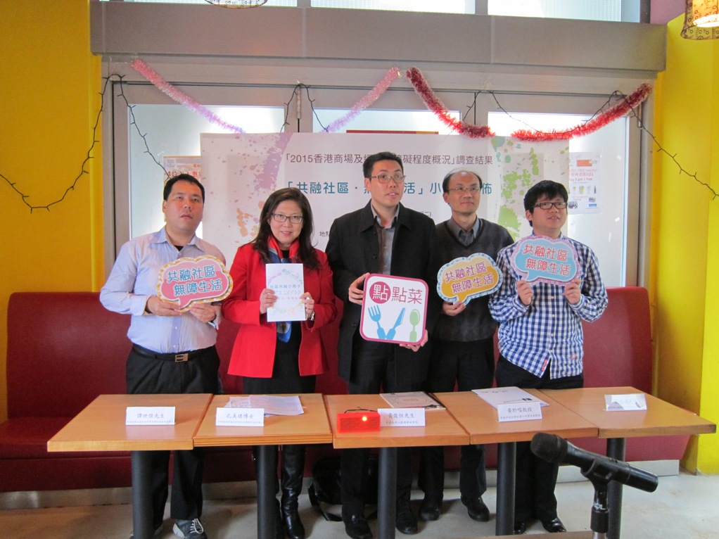 Event of Hong Kong Blind Union