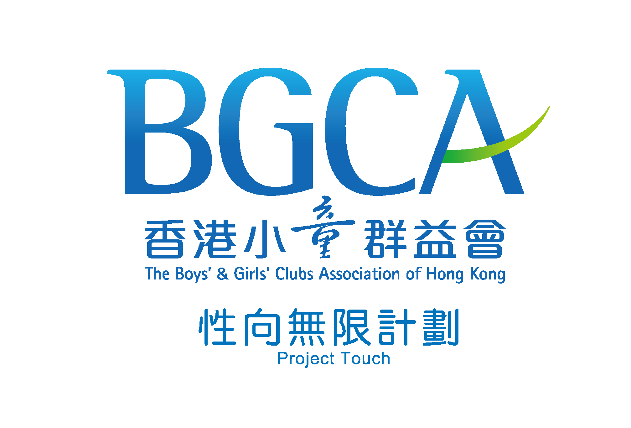 Project Touch of The Boys' & Girls' Clubs Association of Hong Kong