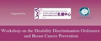 《殘疾歧視條例》和預防乳癌工作坊海報