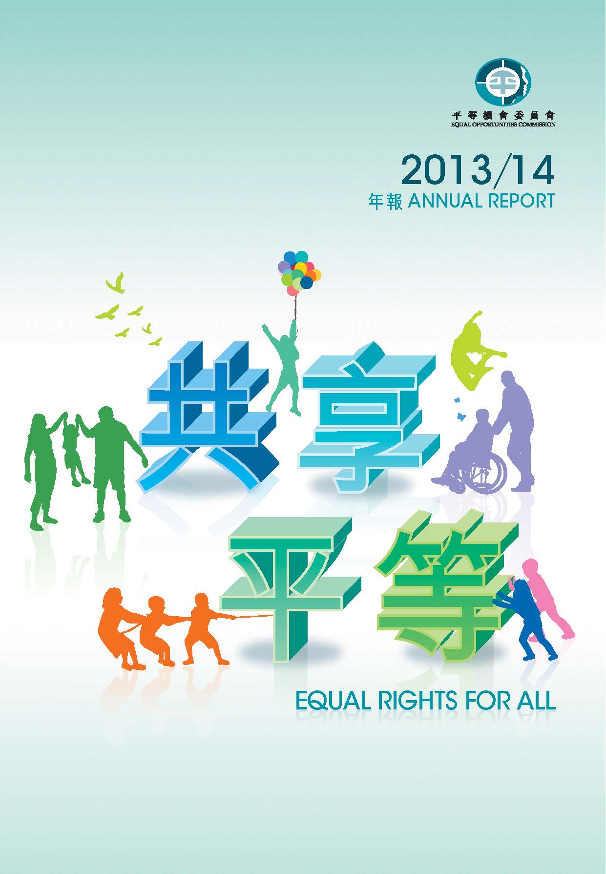 Cover of EOC Annual Report 2013/2014