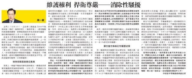 平機會在《南華早報》刊登的撰文