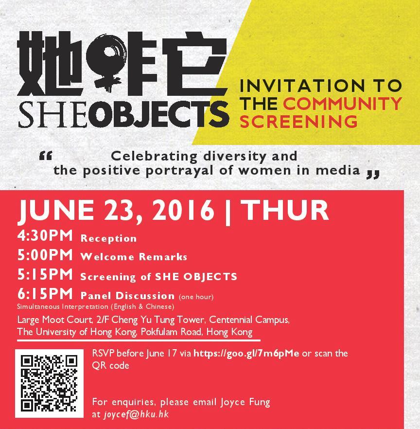 "She Objects" Community Screening Flyer
