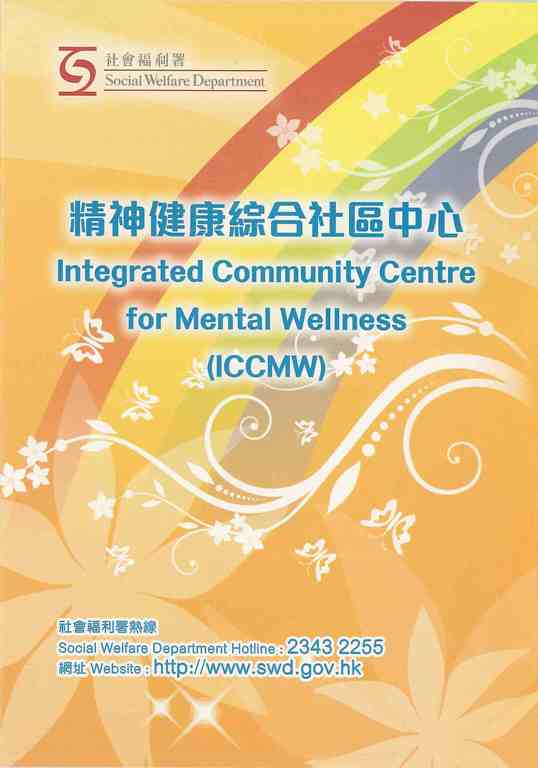 EOC urges public to embrace Integrated Community Centres for Mental Wellness EOC urges public to embrace Integrated Community Centres for Mental Wellness