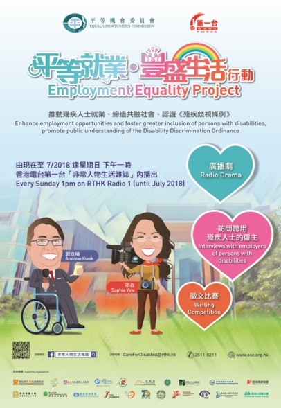 EOC to champion employment equality for PWDs with public event