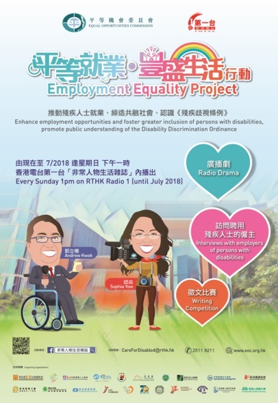 EOC to champion employment equality for PWDs with public event EOC to champion employment equality for PWDs with public event