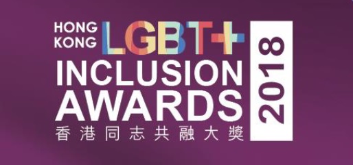 EOC supports Hong Kong LGBT+ Inclusion Awards to mark IDAHOT