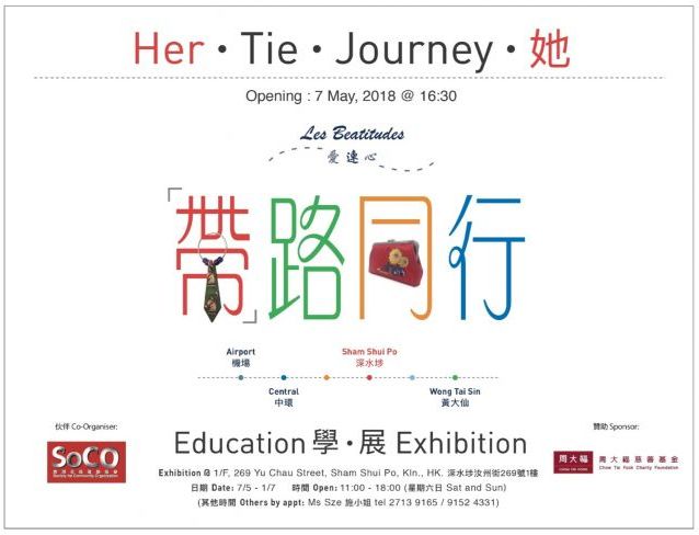 Exhibition explores empowerment of grassroots women with “HeForShe” spirit Exhibition explores empowerment of grassroots women with “HeForShe” spirit