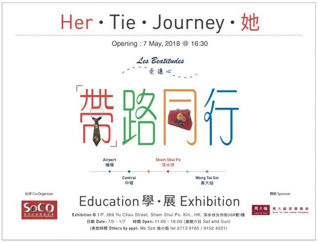 Exhibition explores empowerment of grassroots women with “HeForShe” spirit