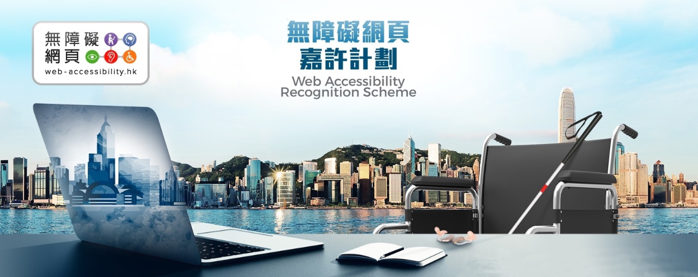 Apply now for the Web Accessibility Recognition Scheme Apply now for the Web Accessibility Recognition Scheme