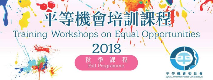 Colour strokes on a pale pink background, accompanied by the programme title, "Training Workshops on Equal Opportunities - Fall Programme"