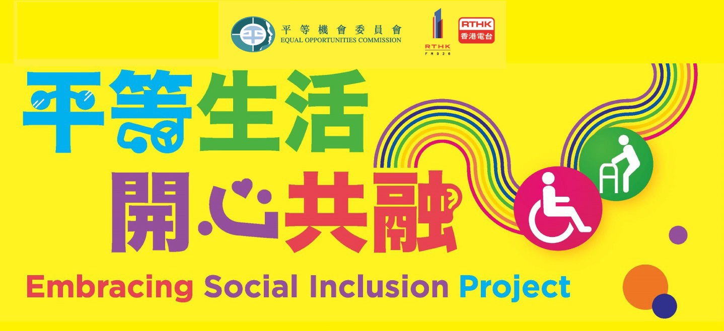 Promotional visual of the radio campaign, featuring a bright yellow background with icons of PWDs and a curly rainbow