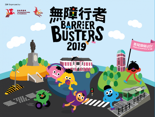 Promotional image of the event, featuring its colourful maskots and illustrations of landmarks in Hong Kong