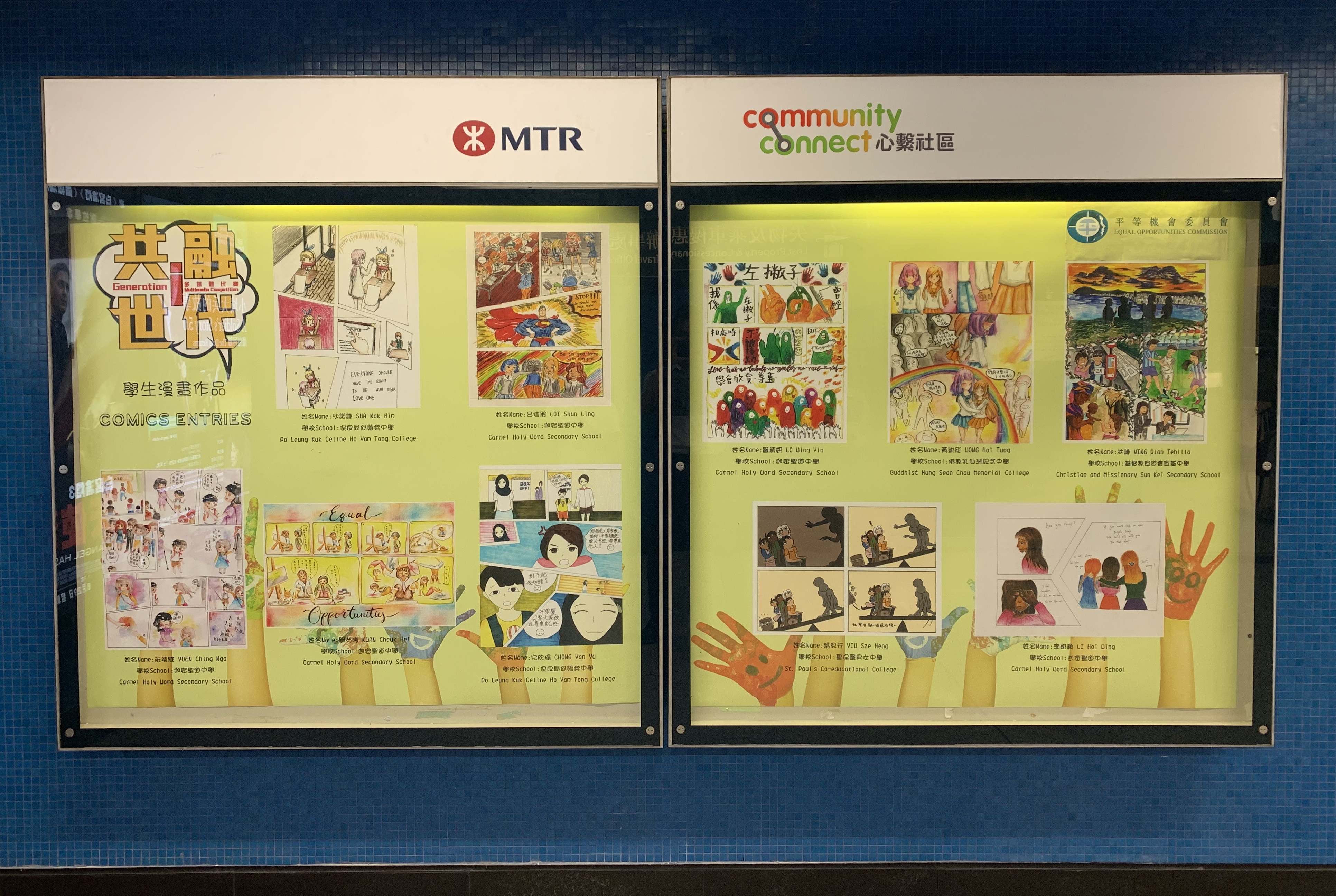 Photo of the exhibition board at Admiralty MTR station