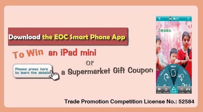 Promotional image of the lucky draw, featuring a pink backround and a screenshot of the EOC app