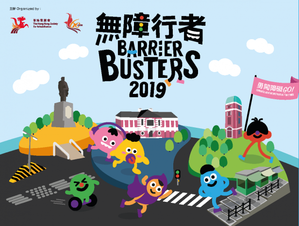 活動的宣傳圖片，當中有色彩繽紛的吉祥物和香港各個地標的插圖