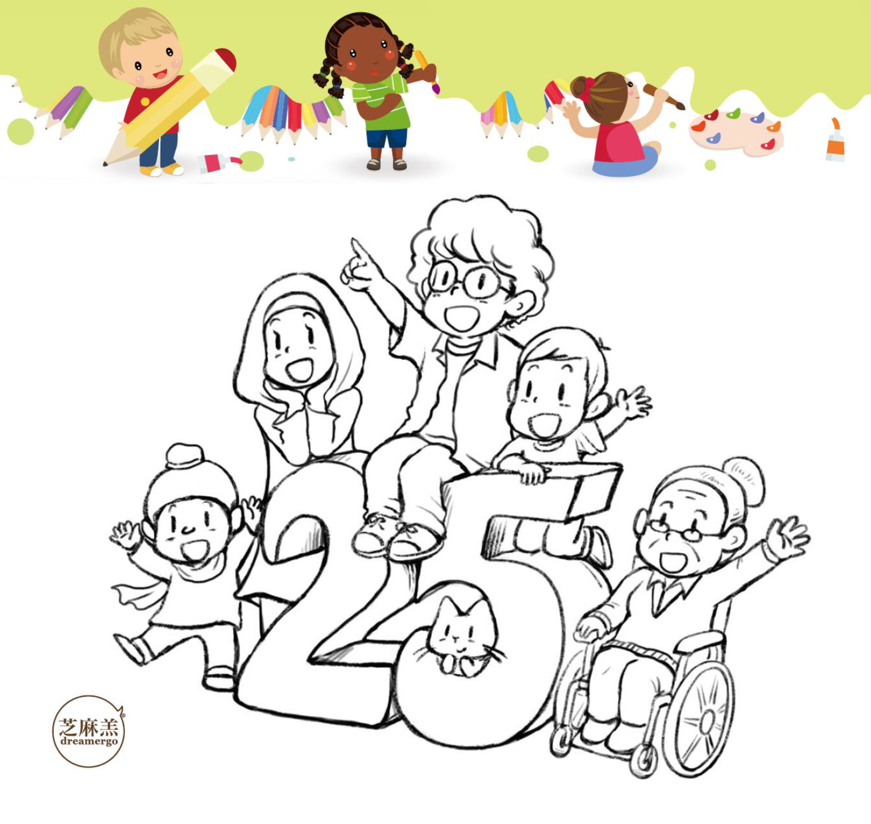 Black and white illustration created by cartoonist dreamergo, featuring, from the right, an eldery woman on a wheelchair, a young boy, a middle-aged woman, a girl wearing a hijab, and a boy wearing a turban.