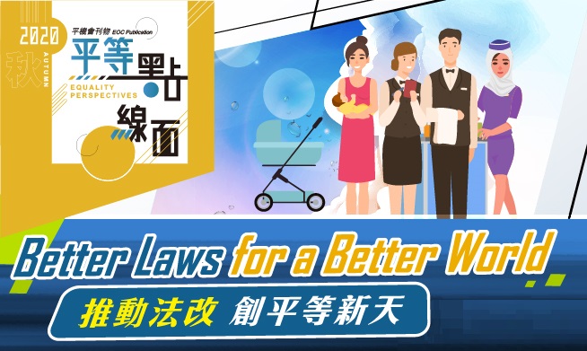 An e-banner adapted from the cover of the journal that reads “Better Laws for a Better World”