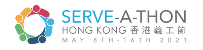 Logo of Serve-a-thon 2021 Logo of Serve-a-thon 2021