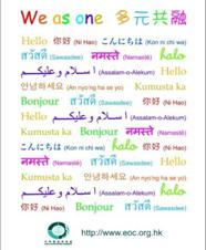 PWords of “We as One” in different languages