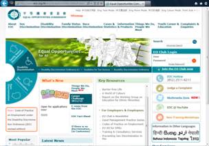 Picture on the front page of the website of the Equal Opportunities Commission